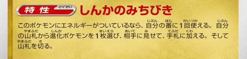 ハクリューの特性しんかのみちびき