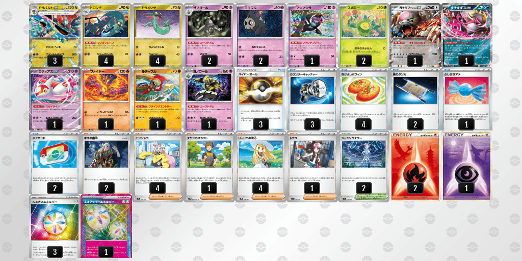 ドラパルトex優勝デッキリスト