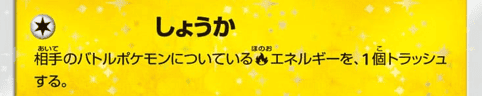 火消し姿のピカチュウの技しょうか