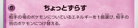 リグレーの技ちょっとずらす
