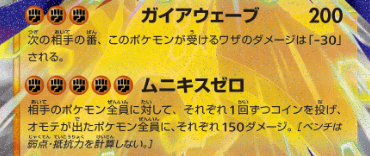 メガジガルデexの技