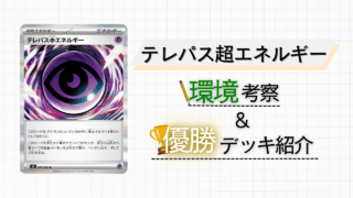 N*ん様 テレパスエネルギー #3/078 ポケモンカード ポケカ テレパス超エネルギー R 3枚セット｜Yahoo