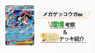 【厳選7枚まとめ売り】メガゲッコウガex SAR デッキ完成セット 進化AR＋α 厳選7枚まとめ売り】メガゲッコウガex SAR デッキ完成セット 進化AR＋α