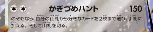 ファイアローexの技「かぎづめハント」