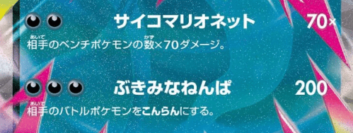 メガカラマネロexの技