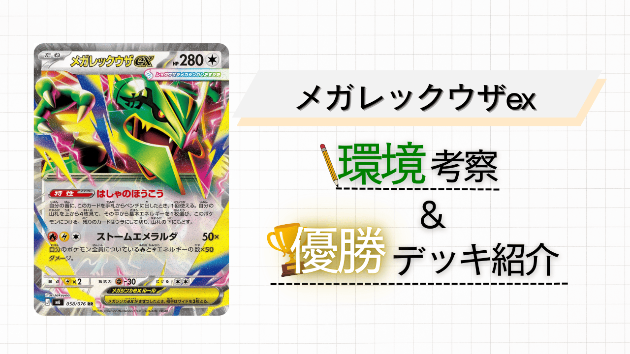 megarekuuzaex-000-2.png