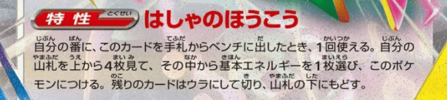 はしゃのほうこう